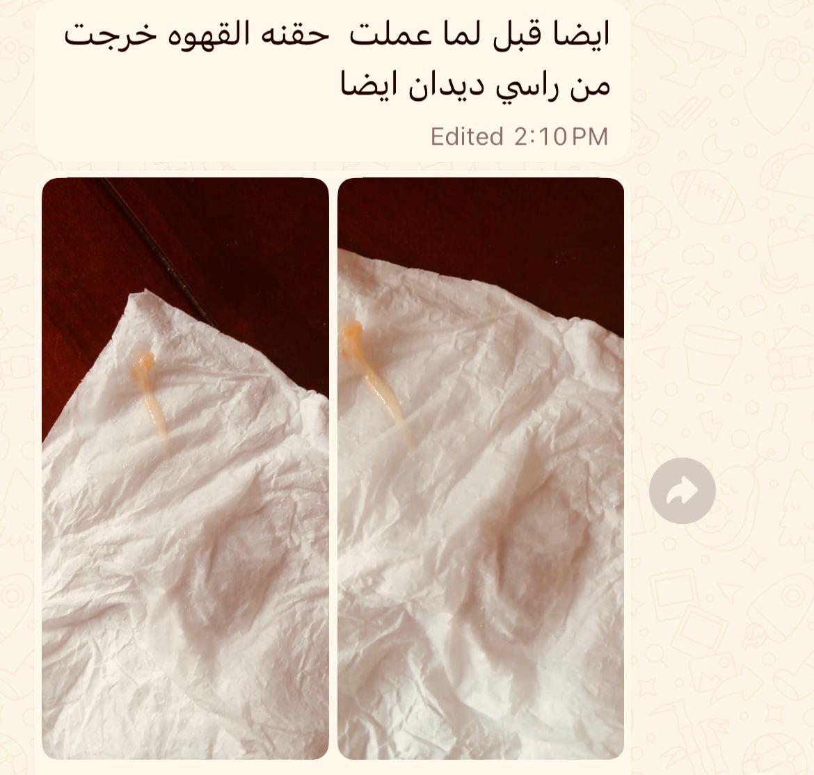 Rand Hamid الصفحة الرسمية tweet media