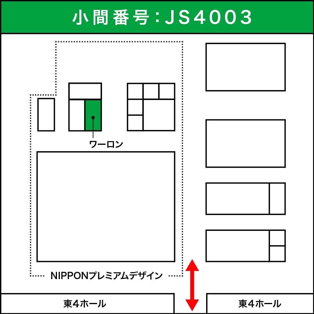 warlon1922's tweet photo. 3日目終了。ご来場いただきまして誠にありがとうございました！様々なご意見ご要望に感謝いたします。明日は最終日、「西1ホール 」JS1224でお待ちしてます。どうぞよろしくお願いします。

#ジャパンショップ #japanshop  #ワーロン #warlon https://t.co/cZ2MAHFg4T