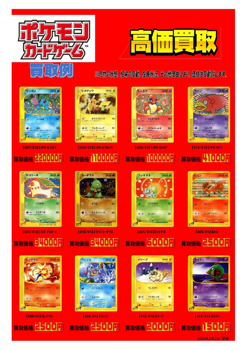 ポケカ 💐買取価格更新💐 【223/193】(ｷﾗ)ﾒｶﾞﾘｻﾞｰﾄﾞﾝXex｢MA｣ ￥4,200