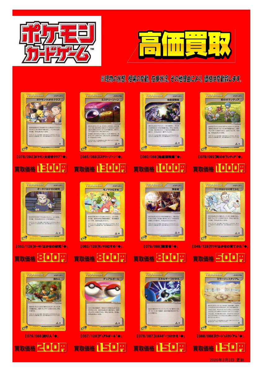 ポケカ 💐買取価格更新💐 【223/193】(ｷﾗ)ﾒｶﾞﾘｻﾞｰﾄﾞﾝXex｢MA｣ ￥4,200