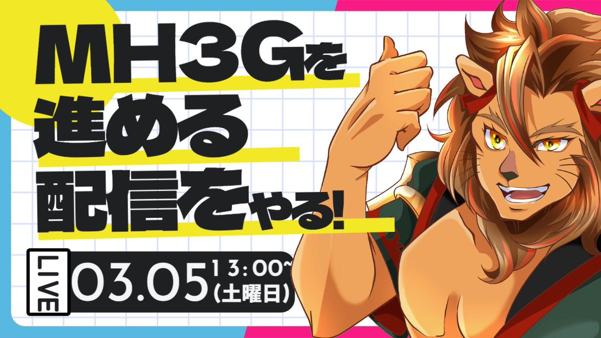 山田らいおん生配信】 収益化目指して今週の土曜日もも全力で喋ります