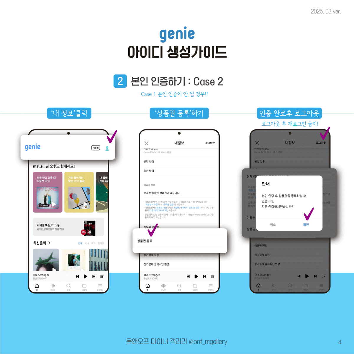 📢 컴백 대비 지니 아이디 가이드 &amp; 제출 이벤트

✅ 30일마다 아이디 3개 가입 가능

🍀 당첨자 발표
6월 중순 예정

🎁 상품
• 5개 이상 제출 : 스벅 자몽허니블랙티 1명
• 전체 대상 : GS25 5천원 3명

💡 25.11.1 이후 가입 아이디만 응모 가능

🔗 지니 아이디 제출폼
forms.gle/NAyAXkUUTomXaM…