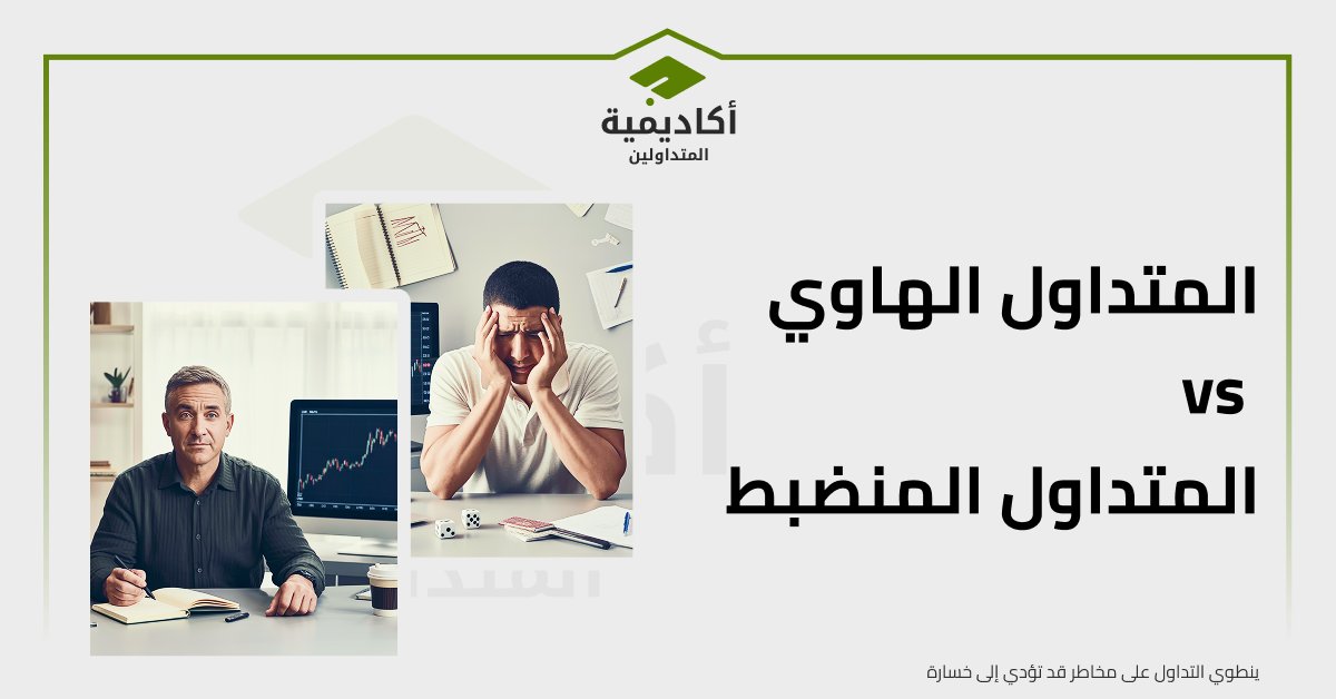 أكاديمية المتداولين tweet media