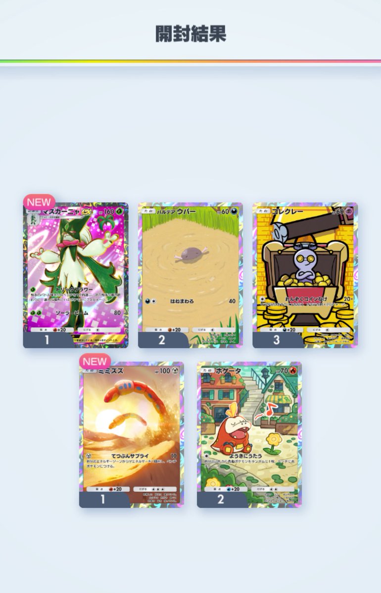 え……ガチ……？ ゴッドパックってAIじゃなかったんだ… 今年の運