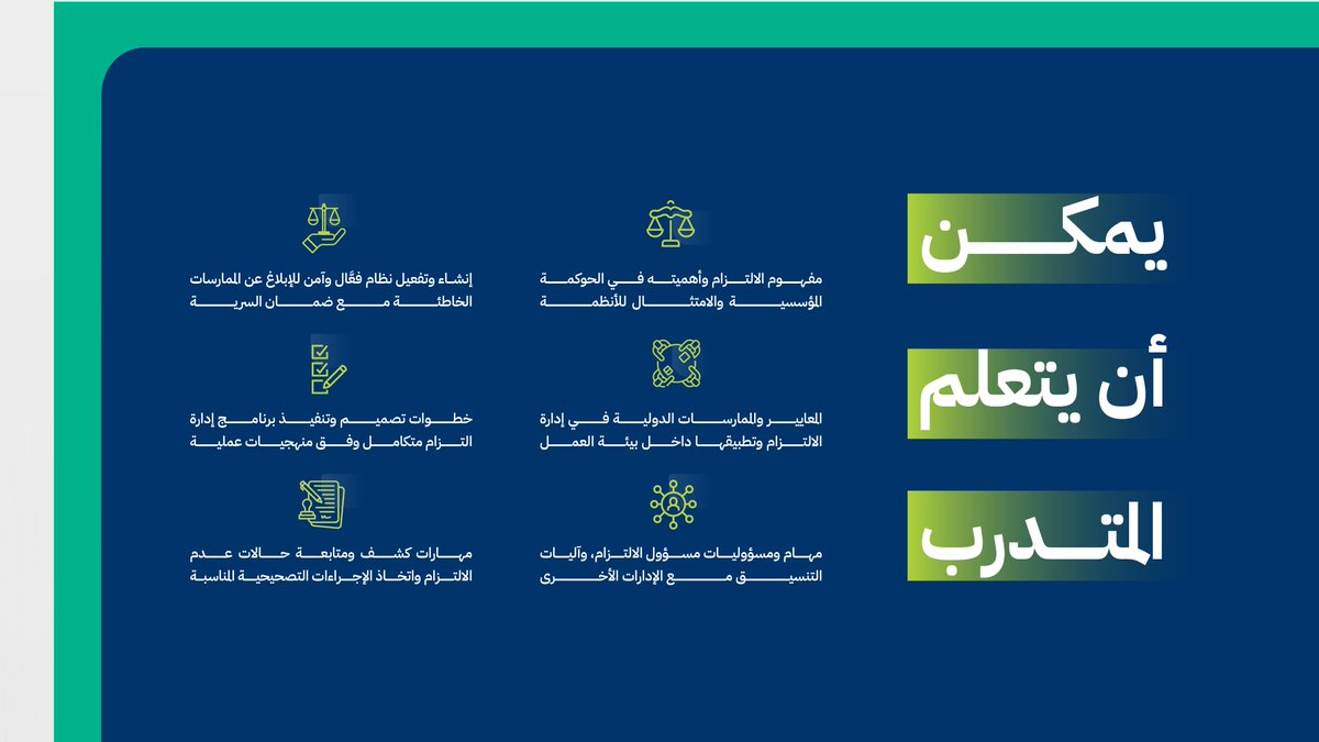 الهيئة السعودية للمحامين tweet media