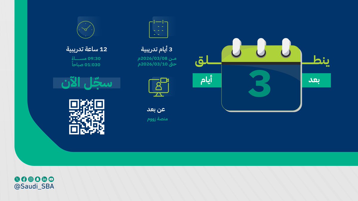 الهيئة السعودية للمحامين tweet media