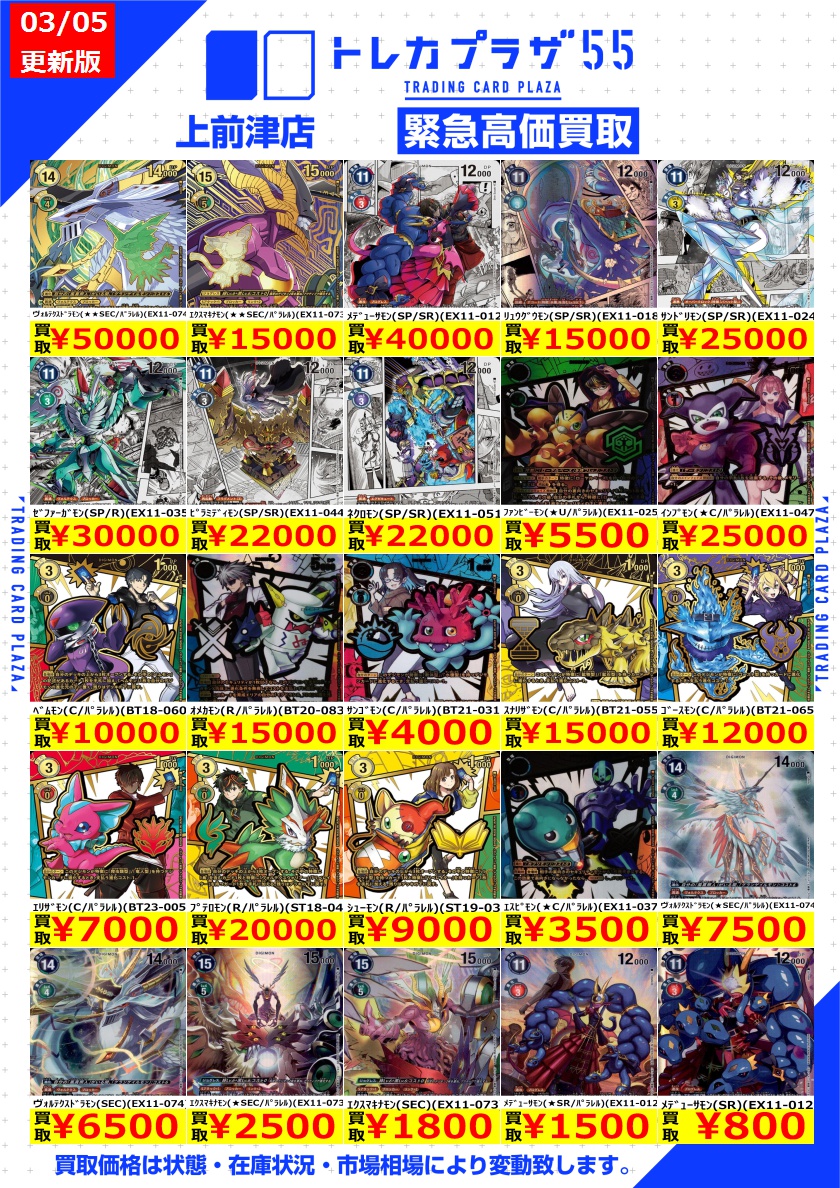 デジカ #デジモンカードゲーム】 こんデジ～✨ お待たせしました