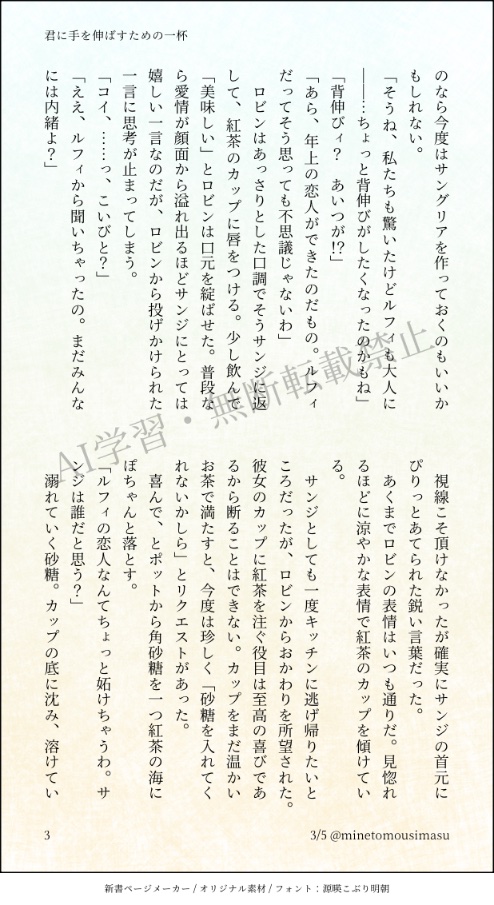 #ひらいて赤ブー
O🏴‍☠️E PI🏴‍☠️CE
ﾉﾚフ👒ィ×サ🕒ジ

#王とコックの夢見るサンシャイン
継続宜しくお願いします！大阪開催もサークル参加できて嬉しいです！
【RP集計/７日まで】

「君に手を伸ばすための一杯」(1/2)
お付き合いしてるルサン。遅刻ですが、🕒くんお誕生日おめでとうのおはなし