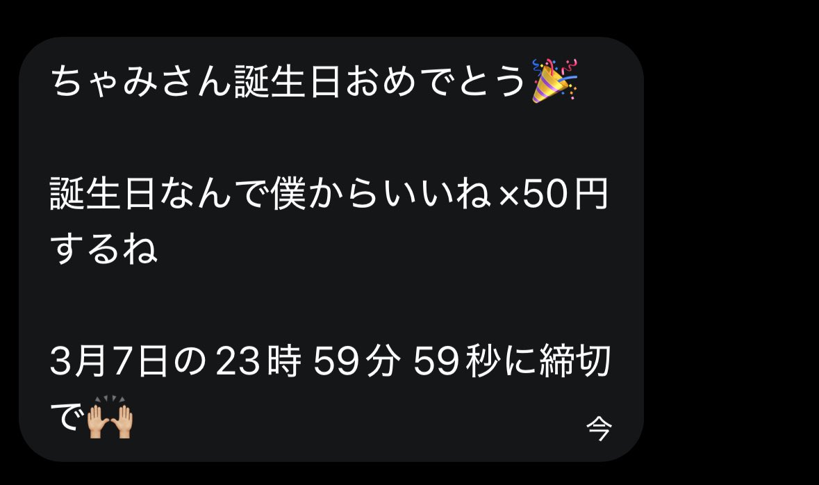 chamin0305's tweet photo. ぼるさんがいいね✖️してくれるらしい"(ﾉ*>∀<)ﾉ
みんないいねしてください🥹🙏 https://t.co/ZEHjsTPMjN