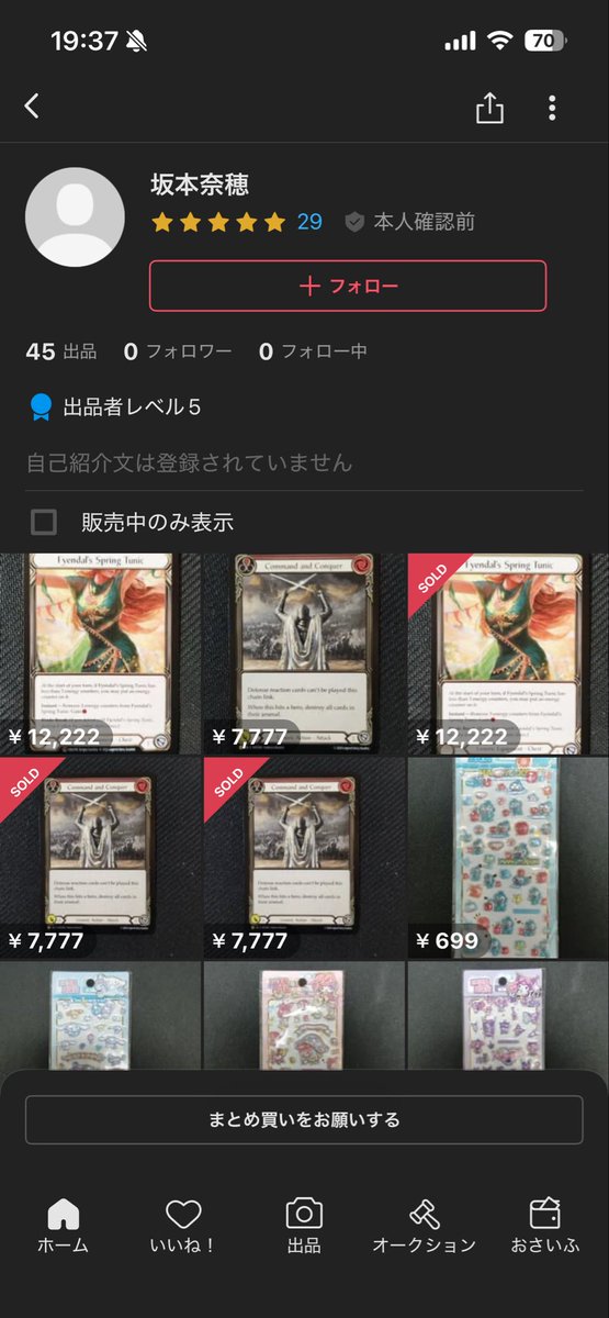 メルカリのこのアカウント怪し過ぎる こんなに大量のチュニックや