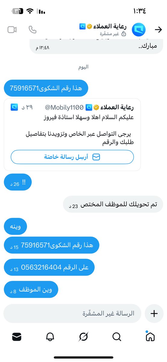 zuuz530's tweet photo. @Mobily1100 هاه ما رد قال بحولك للموظف وسحب علي له ٣٠ دقيقه https://t.co/F2ymoZsb6C