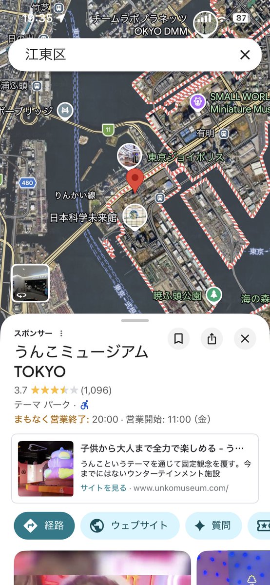 ___0rrl's tweet photo. @Kmihte うんこミュージアムあるすよ笑 https://t.co/RYKlTyj80d