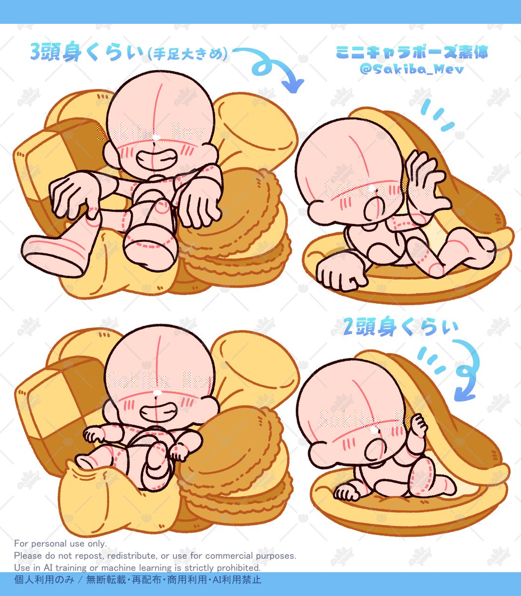 Sakiba_Mev's tweet photo. ミニキャラポーズ素材の第44弾🖋️
【商用利用/無断転載/二次配布🆖】
3頭身と2頭身のデフォルメで、お菓子に埋もれているポーズ素材を制作しました！🍪アレンジもOKです◎
使用報告は必須ではありませんが、イラストを見せていただけたら嬉しいです✨
#めぶの素�� https://t.co/qtu59LE2lf