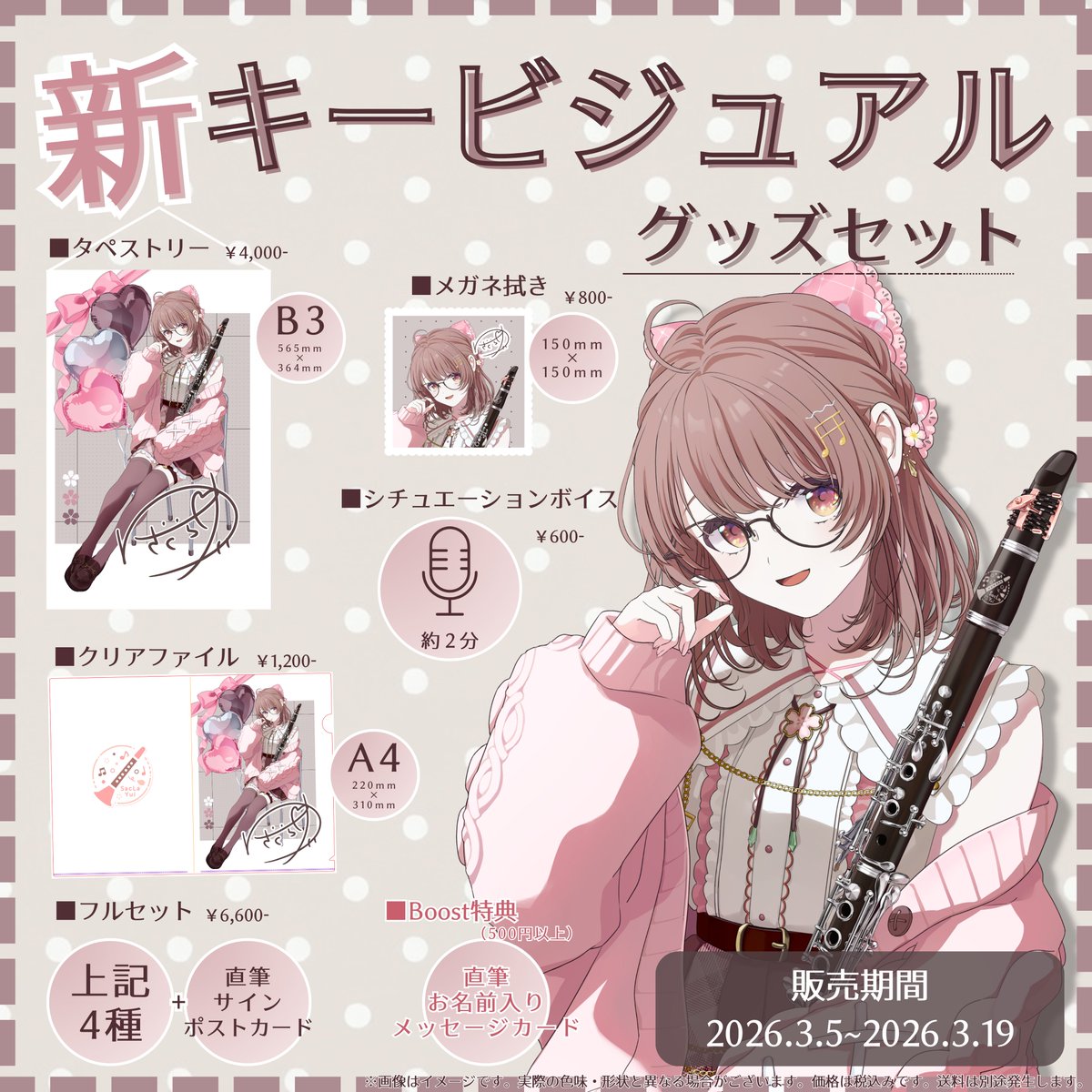 ✦︎ ✦︎ ✦︎ ￣￣￣￣￣￣￣￣￣￣￣￣￣ ㊗CH登録8000記念！ ✨新