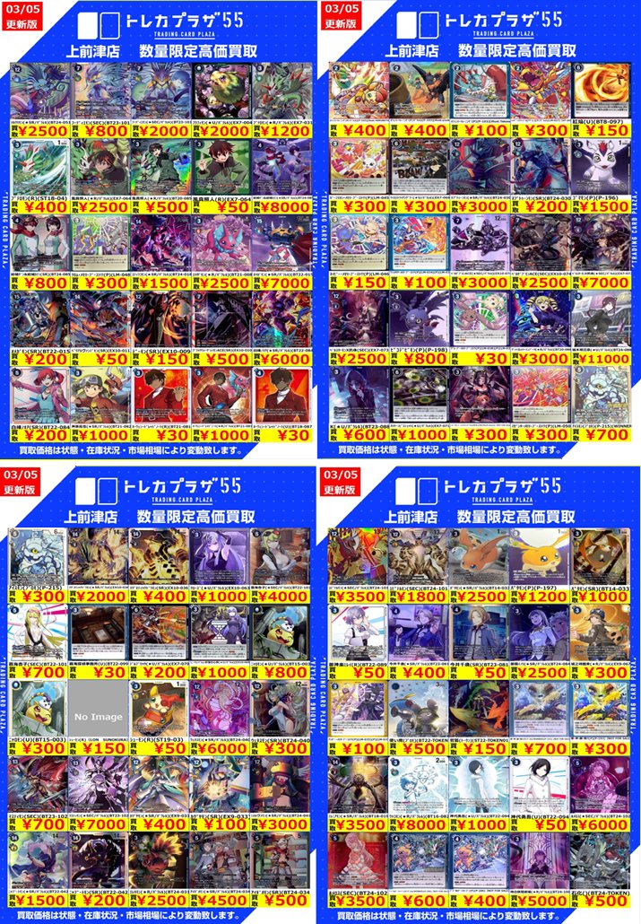 トレカプラザ55上前津店🍀 (@torecaplaza55) / Posts / X