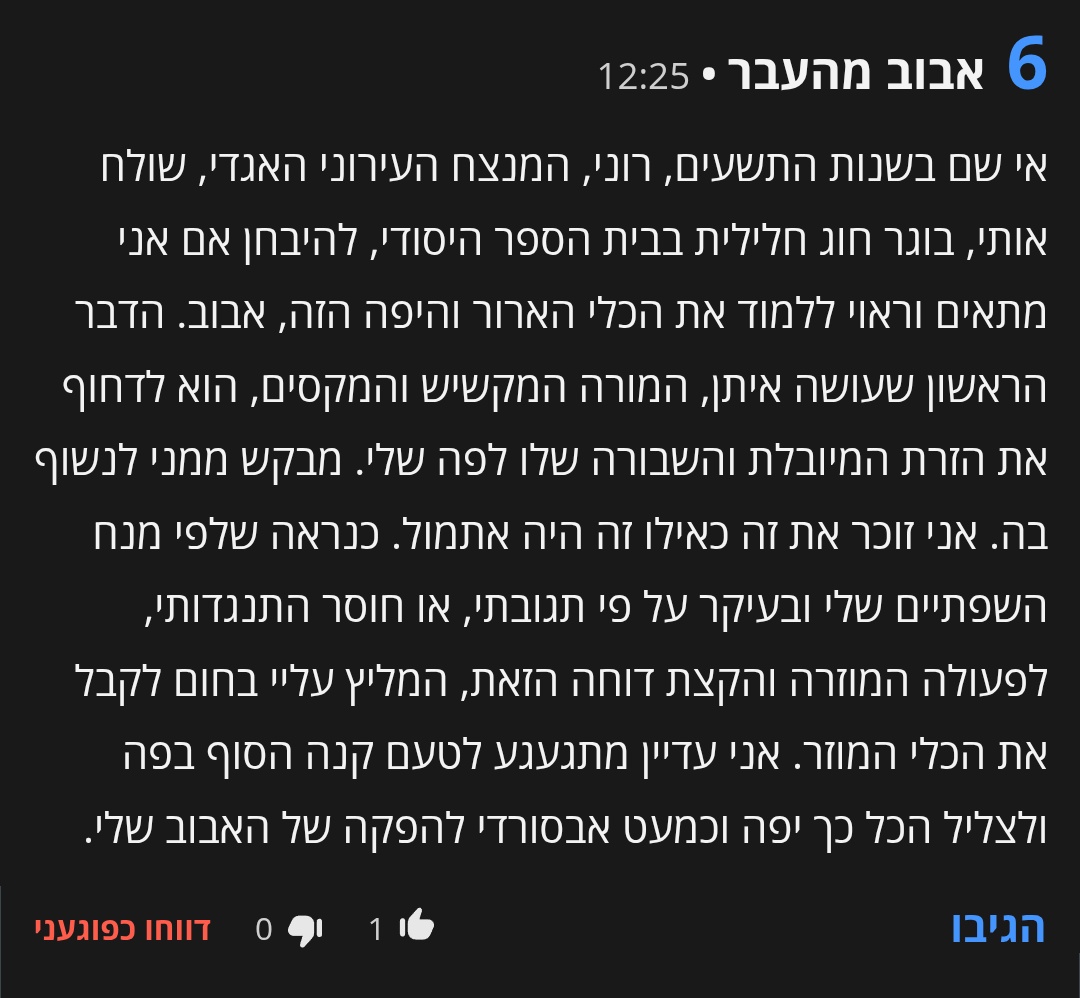 טבעות מעורגלות tweet media