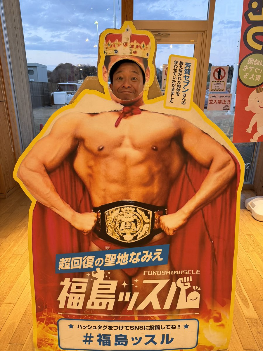 【#城島茂 出演情報】 

2026年3月6日（金曜） 15:50-19:00
 福島中央テレビ「ゴジてれＣｈｕ！」

午後6時台に福島の若手農家と対談が放送予定です🍈

#ゴジてれ
<a href="/gojiterechu/">ゴジてれＣｈｕ！公式</a> 

Instagramも投稿中
instagram.com/joshima_shigeru