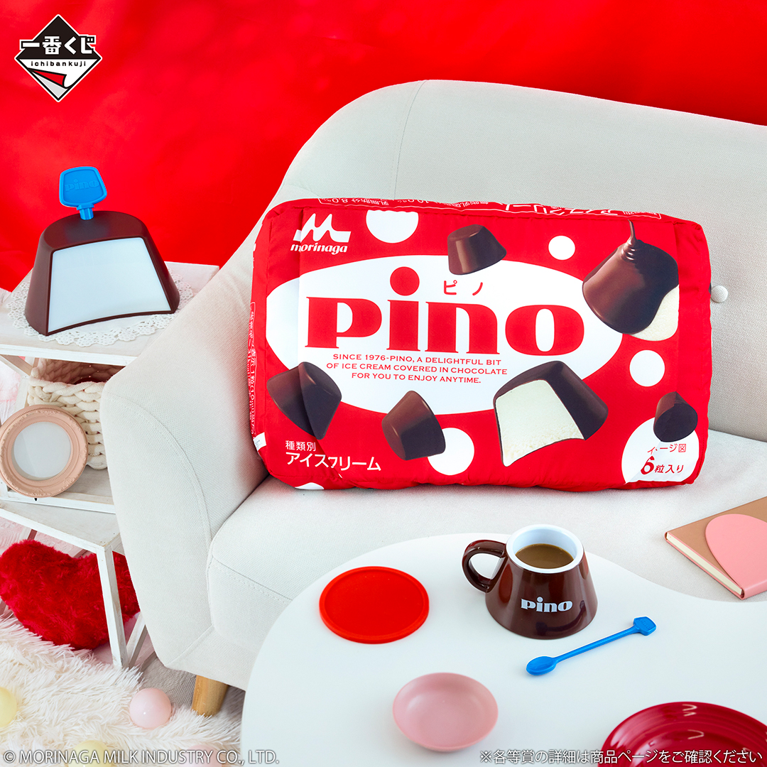 一番くじ 森永乳業 Pino(ピノ)」がセブンイレブンの一部店舗で3月6日に