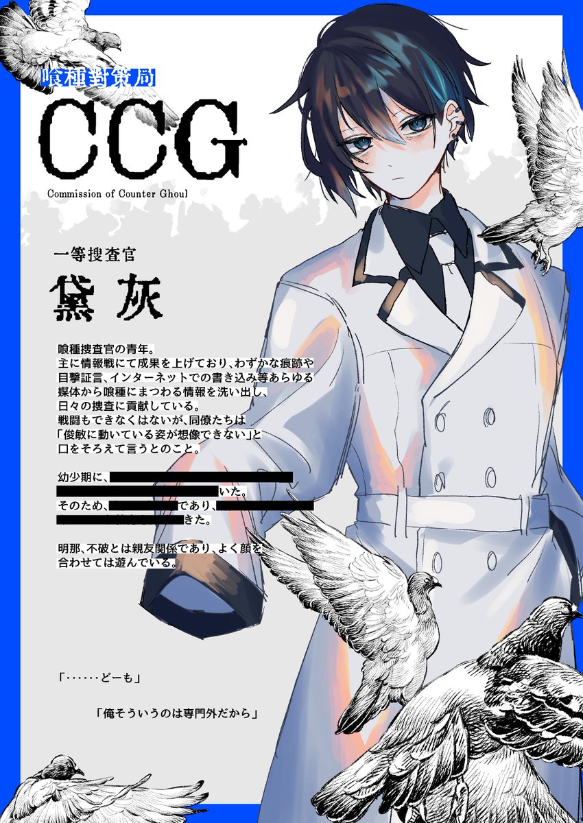 【2434喰種パロ】その1

※捏造・妄想注意