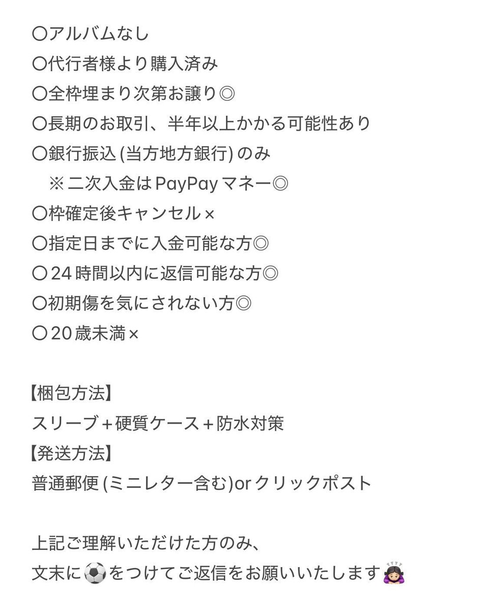 ぽん┊︎交換・買取・共同 tweet media