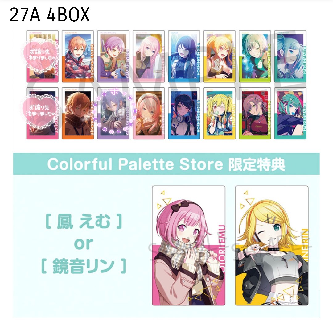 rm_06245rse's tweet photo. プロセカ　エピカ　27A 27B 27C 28A
交換 譲渡 買取
求：箔押し類、冬弥、モモレン＞N 27A類後、冬弥前後（前は27Bのみ）または定価+送料

譲：スタンプなし

箔1：N1〜4（ものにより6まで可能）優先

譲渡はものによりお返事にお時間いただきます。

検索からでもお声がけお待ちしております！ https://t.co/7ELTc2nBiH