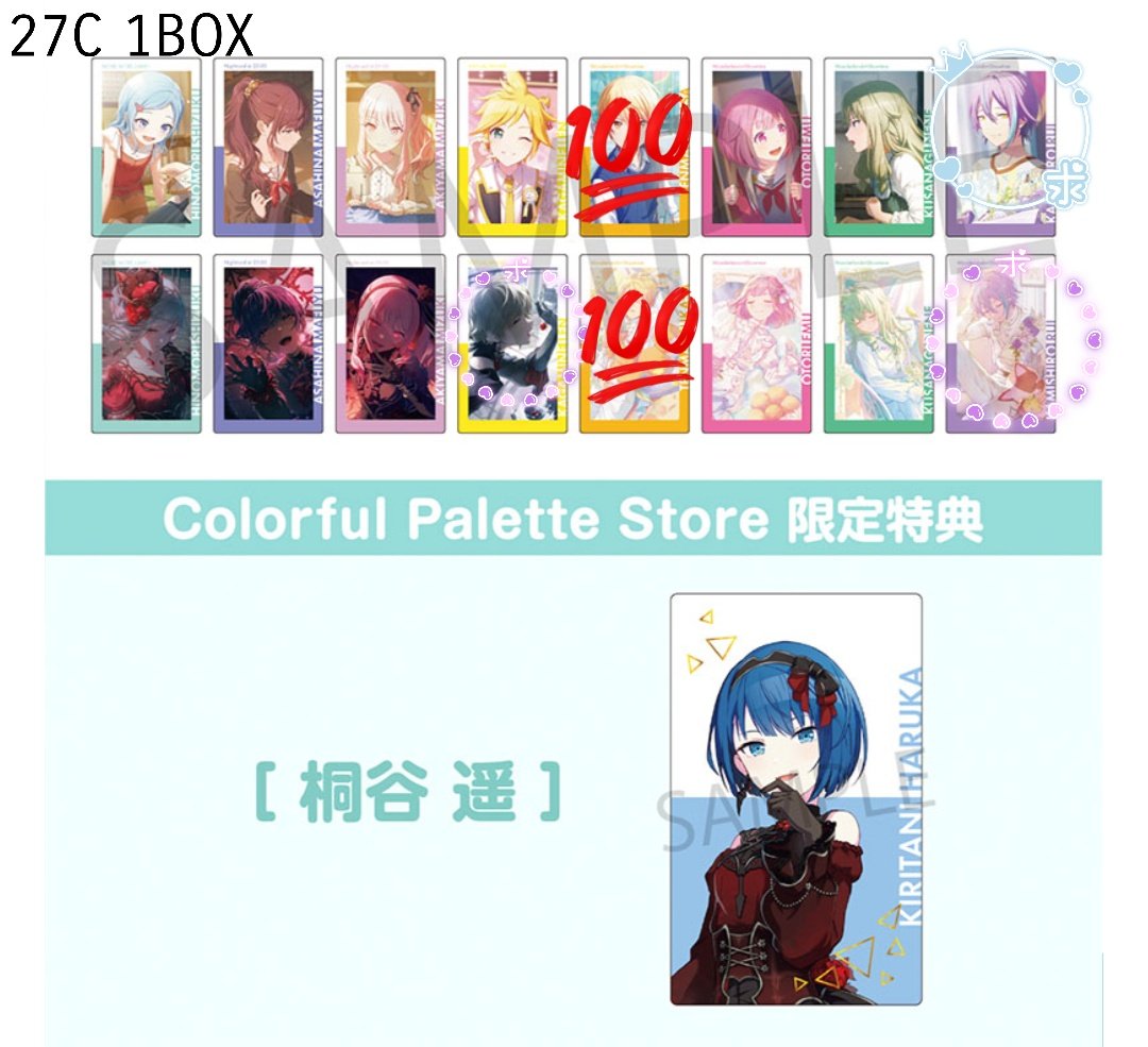 rm_06245rse's tweet photo. プロセカ　エピカ　27A 27B 27C 28A
交換 譲渡 買取
求：箔押し類、冬弥、モモレン＞N 27A類後、冬弥前後（前は27Bのみ）または定価+送料

譲：スタンプなし

箔1：N1〜4（ものにより6まで可能）優先

譲渡はものによりお返事にお時間いただきます。

検索からでもお声がけお待ちしております！ https://t.co/7ELTc2nBiH