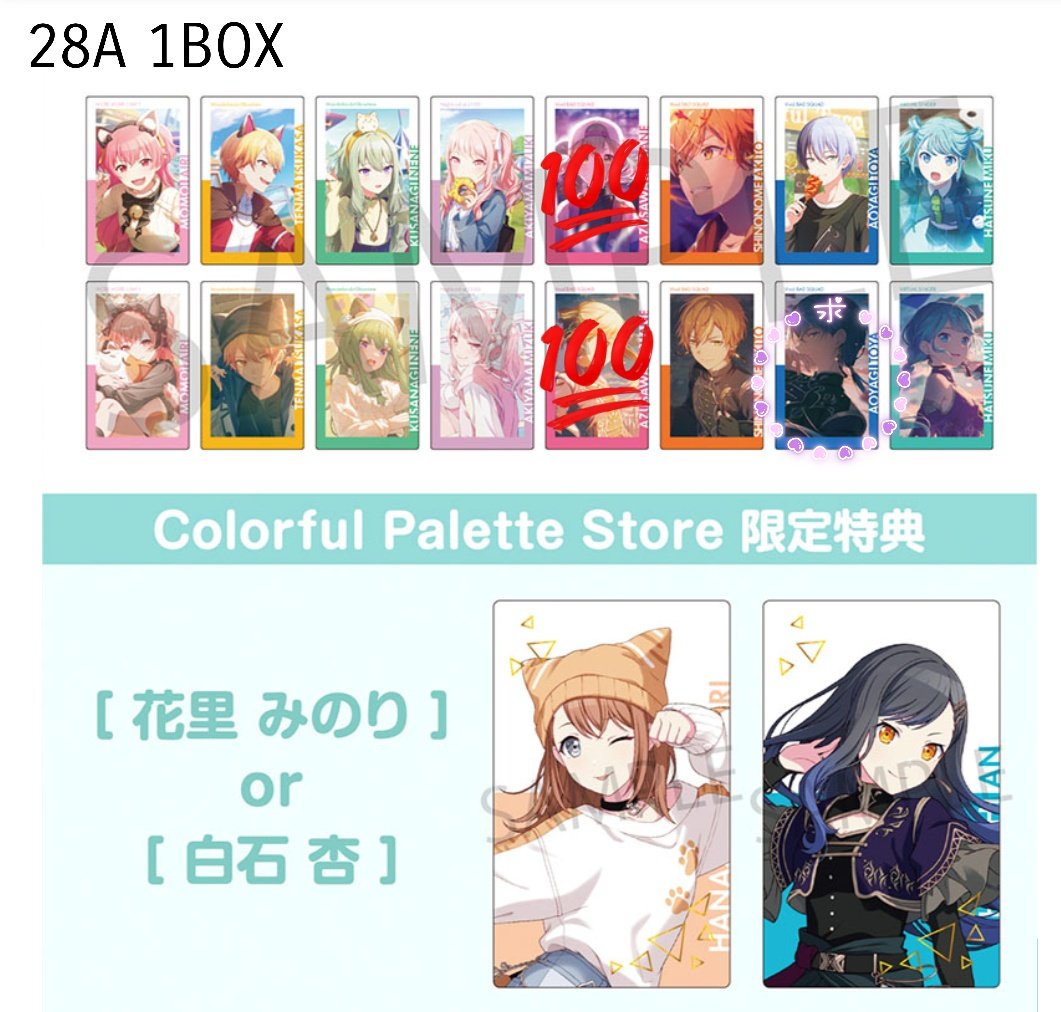 rm_06245rse's tweet photo. プロセカ　エピカ　27A 27B 27C 28A
交換 譲渡 買取
求：箔押し類、冬弥、モモレン＞N 27A類後、冬弥前後（前は27Bのみ）または定価+送料

譲：スタンプなし

箔1：N1〜4（ものにより6まで可能）優先

譲渡はものによりお返事にお時間いただきます。

検索からでもお声がけお待ちしております！ https://t.co/7ELTc2nBiH