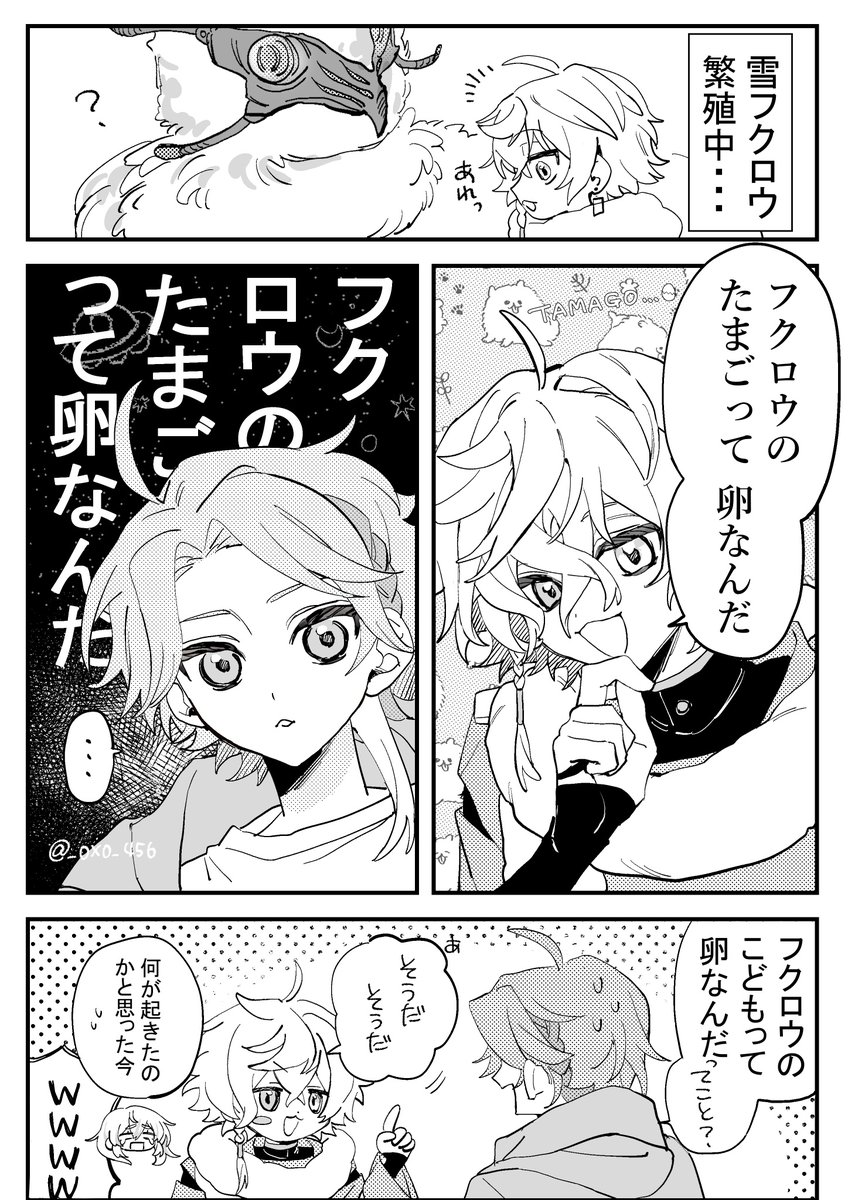 令笶団さん🥷に翻弄されてて良かった