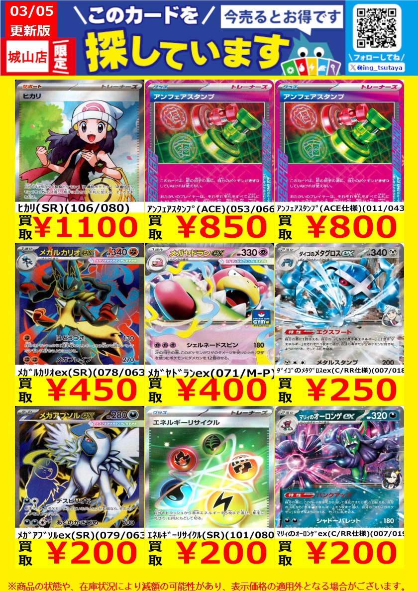 WANTED！】 ☆トレカ高価買取情報☆ このチャンスお見逃しなく