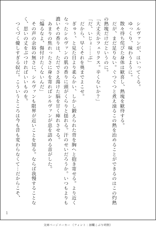 sitake2528's tweet photo. シルフェリ
初夜 https://t.co/4mDGee6cAc
