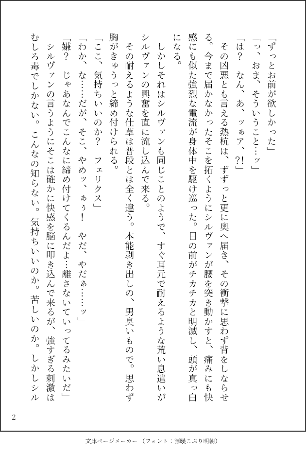 sitake2528's tweet photo. シルフェリ
初夜 https://t.co/4mDGee6cAc