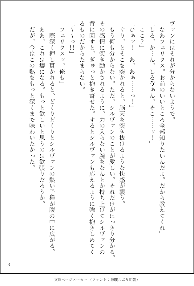 sitake2528's tweet photo. シルフェリ
初夜 https://t.co/4mDGee6cAc