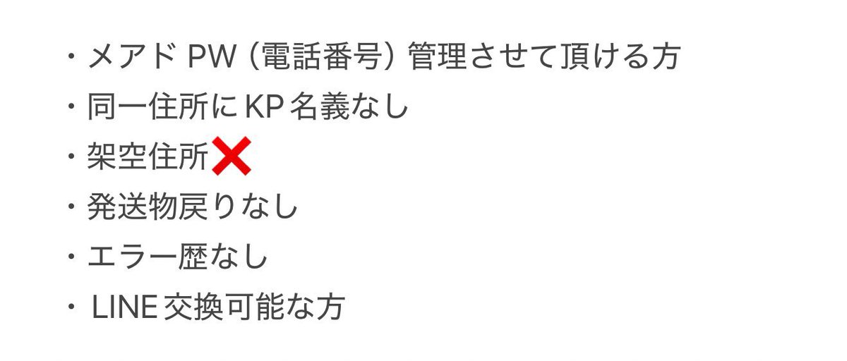 _trhk99's tweet photo. 名義買取させて頂ける方探しております。

【求】King&amp;Prince KP キンプリ 既存 新規
【譲】金額ご提示ください 

新規の場合は本人名義のみ
 
大まかな番号 都道府県 更新月 当選歴 等
記載の上DMまでお願いいたします

#名義交換 #名義買取 https://t.co/D1RDA58wbQ