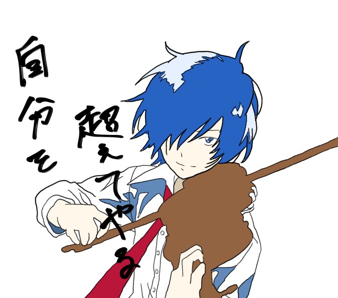 kiteretu49511's tweet photo. 青のオーケストラ　青野一　描いて　みた
#青のオーケストラ　#青野一　#描いて���た https://t.co/fjA33E146M