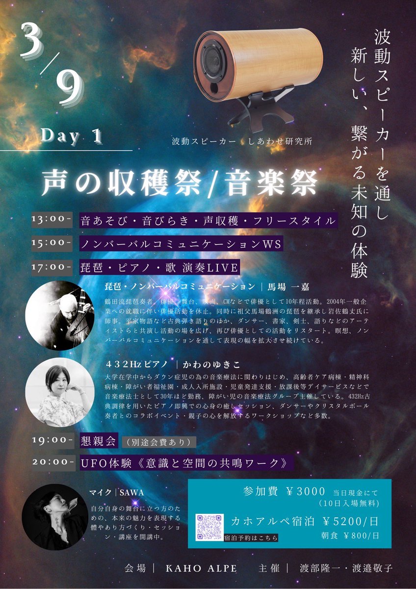 来週も福岡で琵琶弾きます。
レミオロメン。3月9日って
好きな曲です。