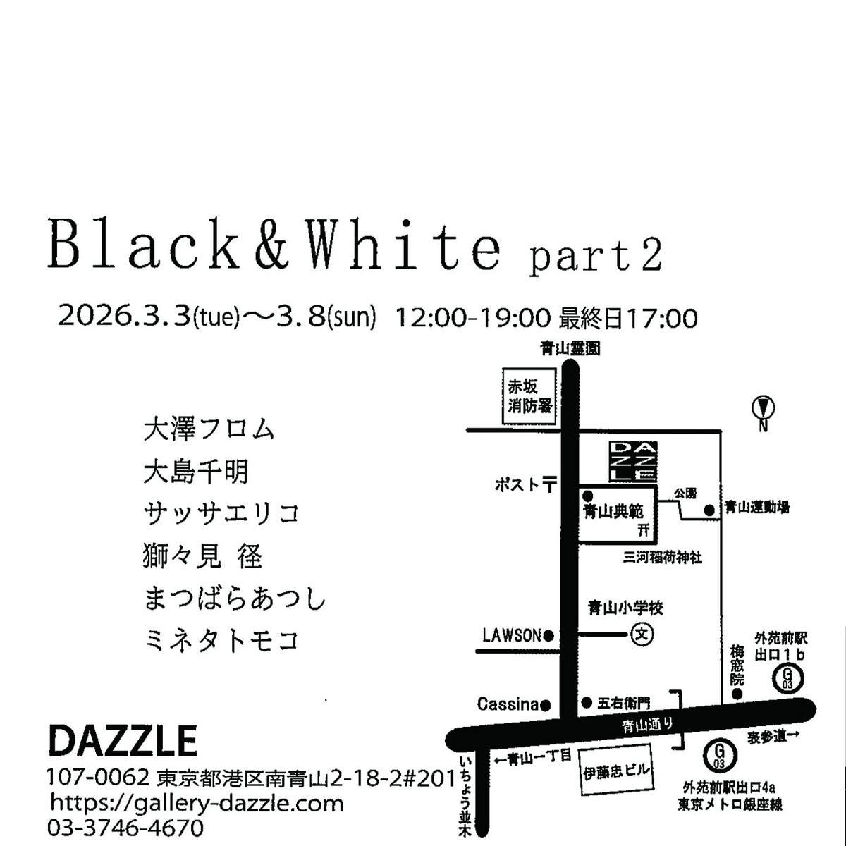 4seriko's tweet photo. 東京都港区青山にあるギャラリーDAZZLE様にてグループ展に参加しています
モノクロがテーマの展示となっていて、今までと雰囲気の違う作品ができました🐦‍⬛

会期は8日までです(最終日は17:00まで)
お近くにお寄りの際は是非ー https://t.co/syxxPHefYn