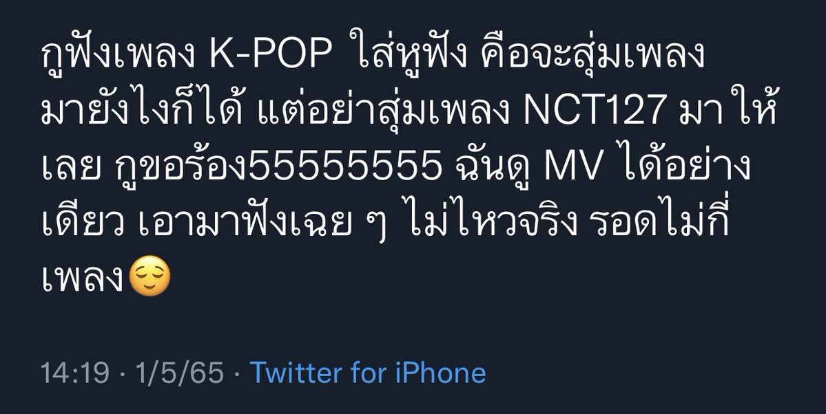 พุ่นน่ะ เพิ่นเริ่ดเนาะ เพิ่นพูดถึงเราได้ด้วยอะ