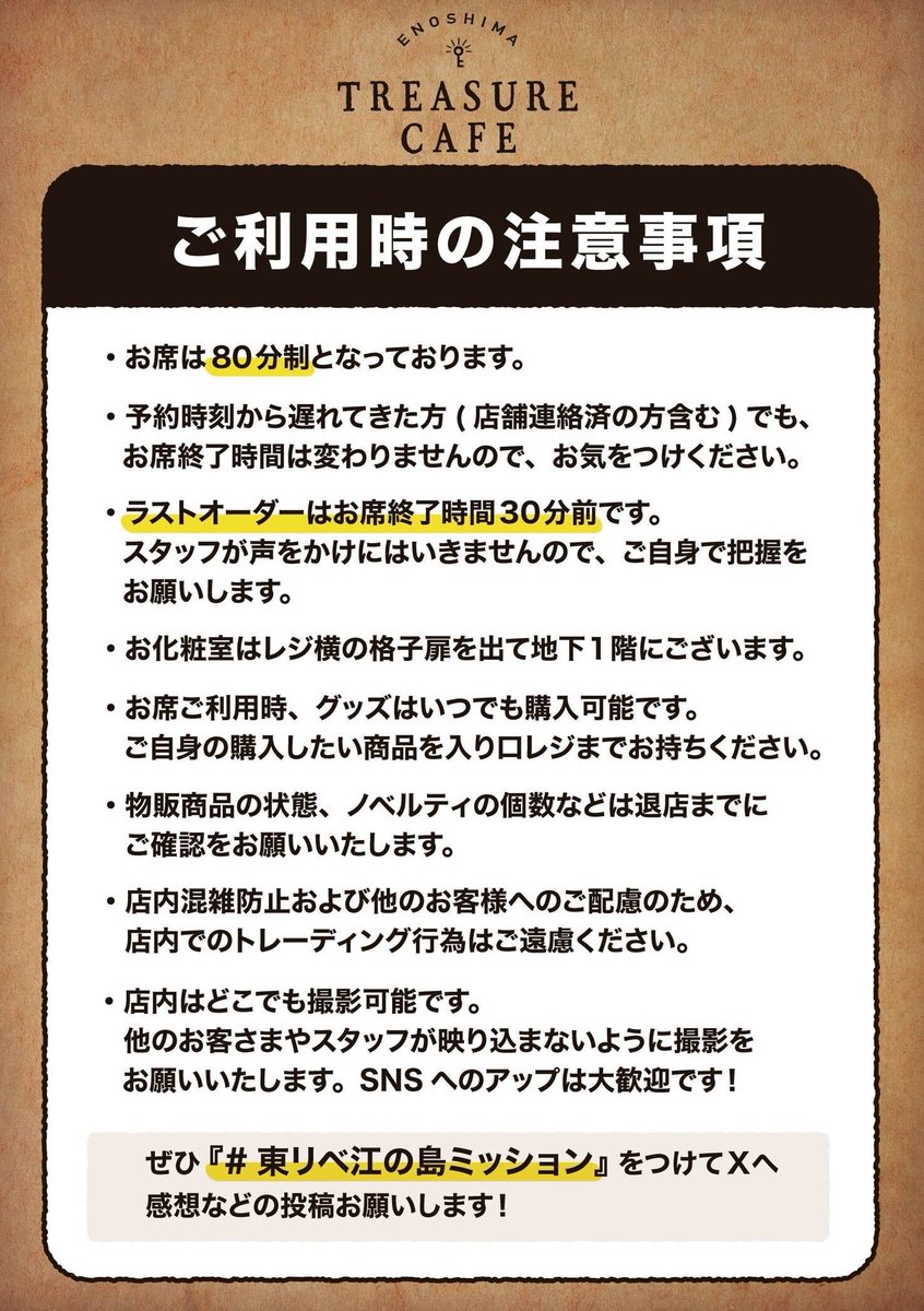 【公式】タカラッシュミッション tweet media
