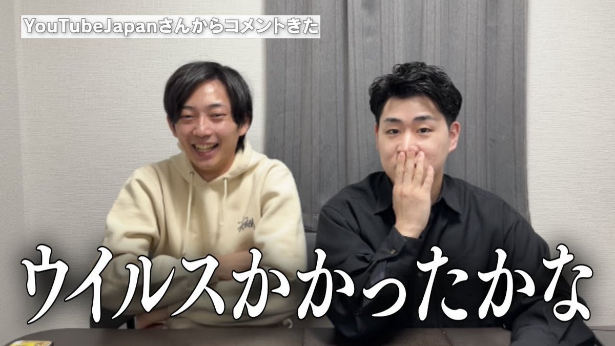 YouTube更新🆙
なんと！YouTube Japanさんからショート動画にコメントいただきました！👏🏻
さて、これはどのくらい凄いことなのか…
２人で真剣に考えてみました！！
youtu.be/bM1HOh1Kp5M