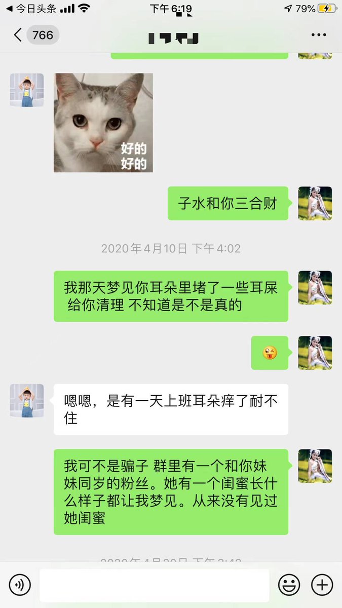 通灵小狐仙 tweet media