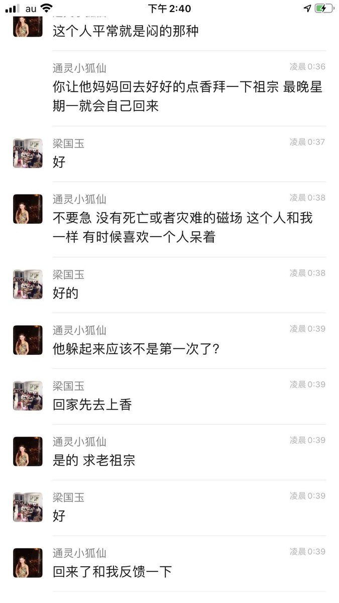 通灵小狐仙 tweet media