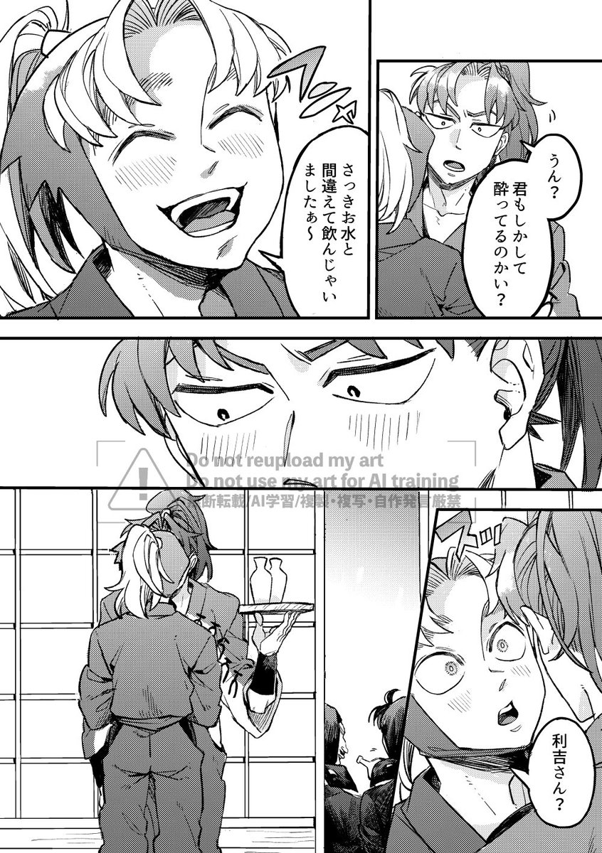 mnnm_v's tweet photo. 利こま。酔って💋魔の逆になるのも可愛いのでは？ https://t.co/KEcDFOAtJZ