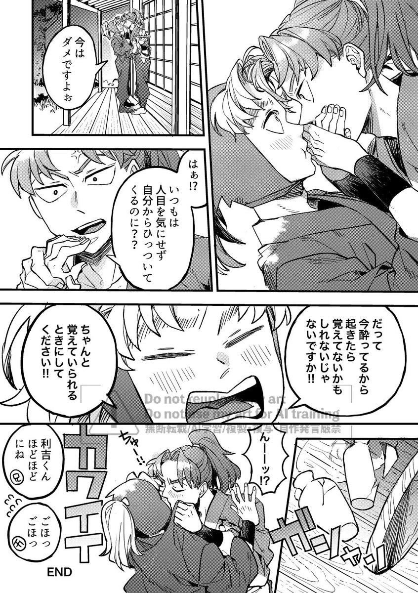 mnnm_v's tweet photo. 利こま。酔って💋魔の逆になるのも可愛いのでは？ https://t.co/KEcDFOAtJZ