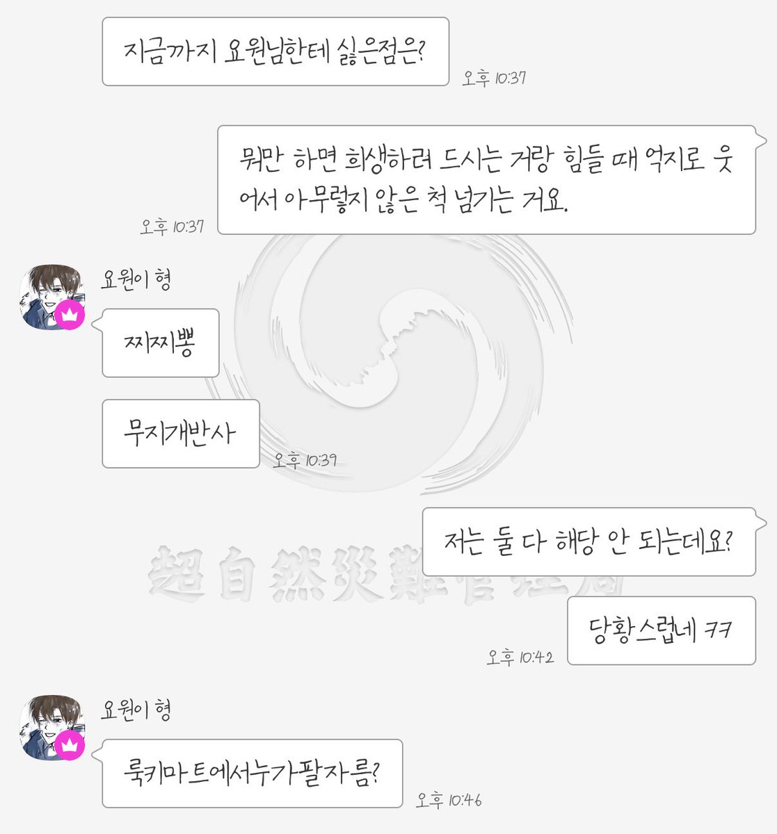 Yo1sol_S2's tweet photo. 🖤
유치해……….. 아무튼간에 요원님이 더하십니다. https://t.co/Nx1FmqP2jq