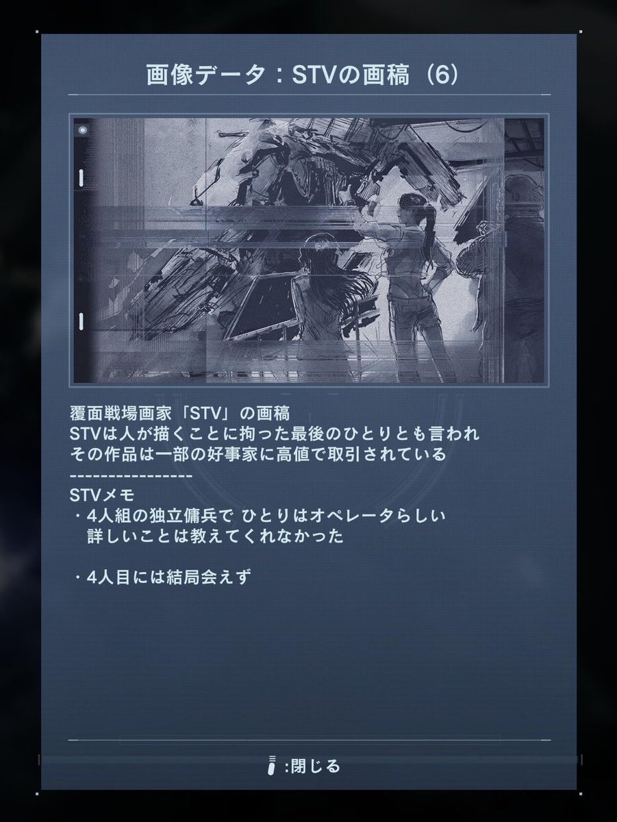 何だこの場所分かるかァ！！！！って思ったけど、すげー大事な情報ログ