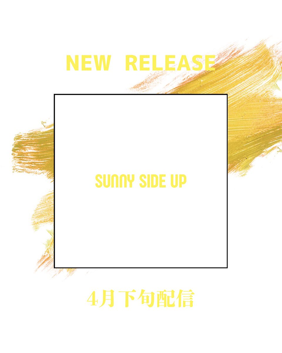 🌸NEWS🌸

/
Mr.EggPlant 
 2ヶ月連続新曲配信リリース決定！
\

3月下旬 : 「NAM（A）E」🐈
4月下旬 : 「sunny side up」☀️

※ジャケは実際の物とは異なります。後日解禁！

5月2日ワンマンライブで初披露！

期待しててください！