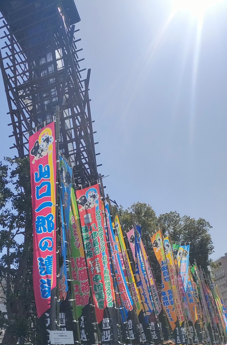 Tor0Q's tweet photo. 相変わらずギリギリに着いて、グッズ買って。
いい天気☀暑かった〜！
鑑賞中は時々、あれ？国技館だよね？ってなるギャップ演出で。行けてラッキーでした。
#遭遇 https://t.co/dScBIQakI4