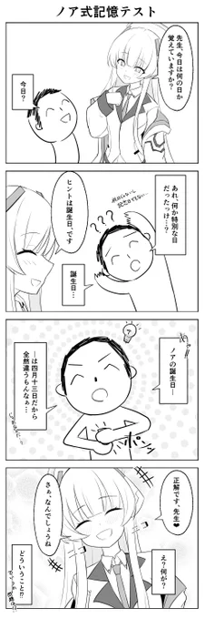 ノア 