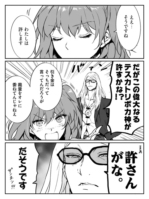 仲良しなのを描きたくなった 
