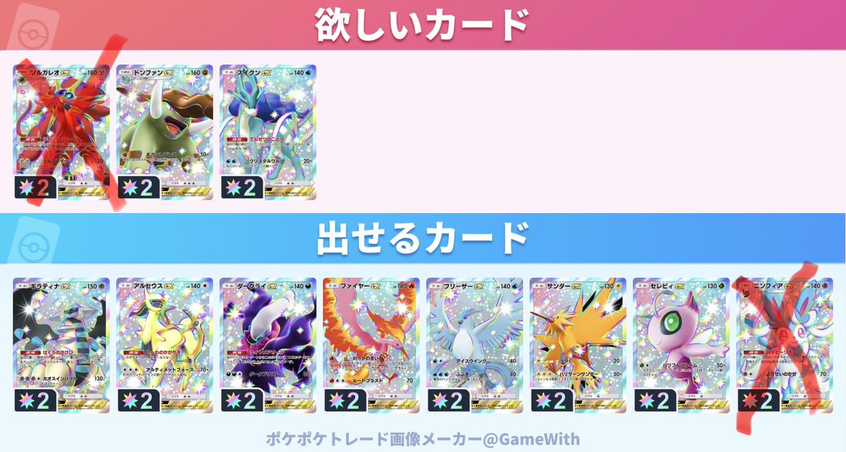 aotaso_MH's tweet photo. #ポケポケトレード屋さん https://t.co/xQ50Qjd8Jb